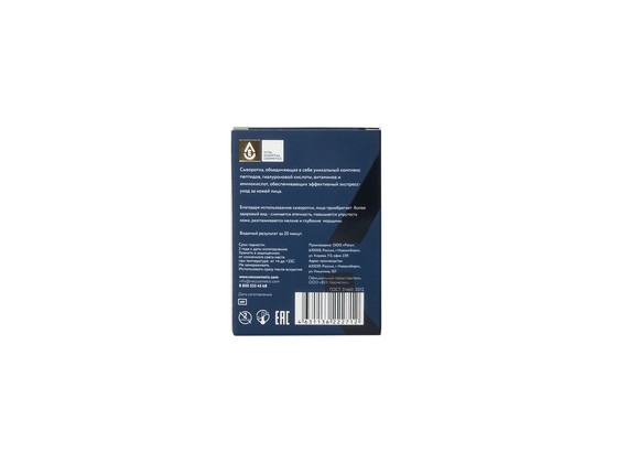 Экспресс-сыворотка для лица Instant Radiance Serum Экспресс-сыворотка для лица Instant Radiance Serum