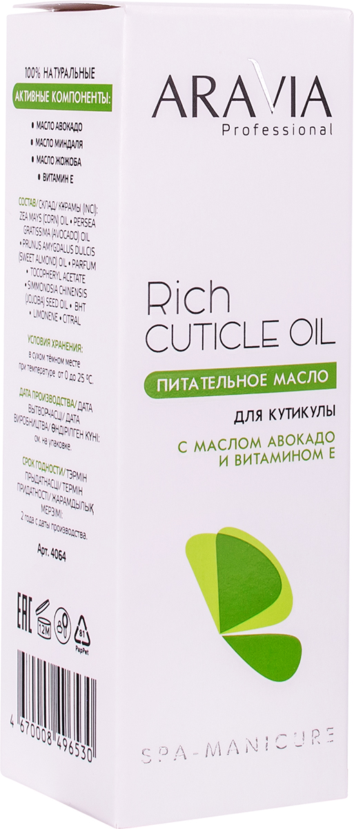 ARAVIA Professional Питательное масло для кутикулы с маслом авокадо и витамином Е Rich Cuticle Oil, 50 мл