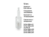 Картриджи для мезопен для моделей My-M/А1/N2/M5/А6/М7/E30, Белый байонет