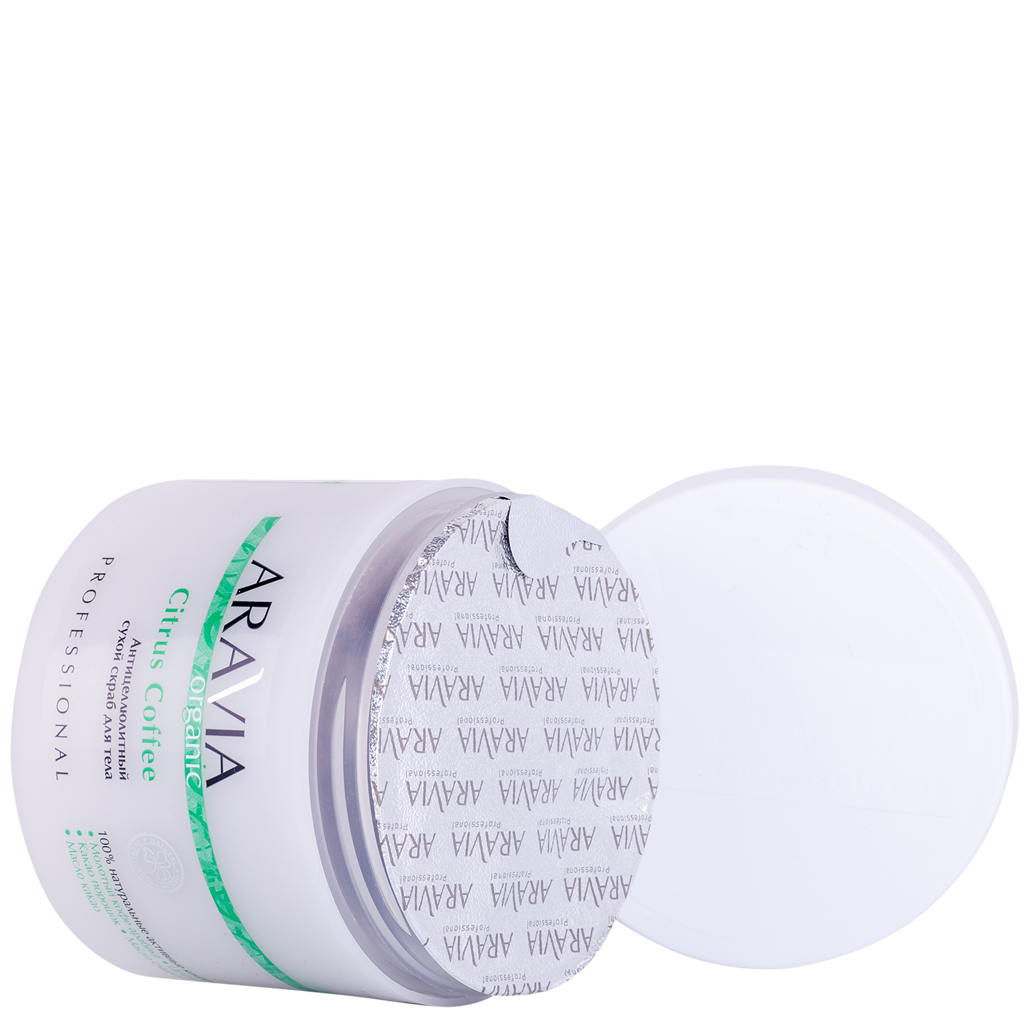 ARAVIA Organic Антицеллюлитный сухой скраб для тела Citrus Coffee