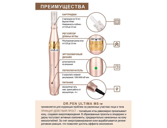 Дермапен ULTIMA - M5 - W Аппарат для фракционной мезотерапии