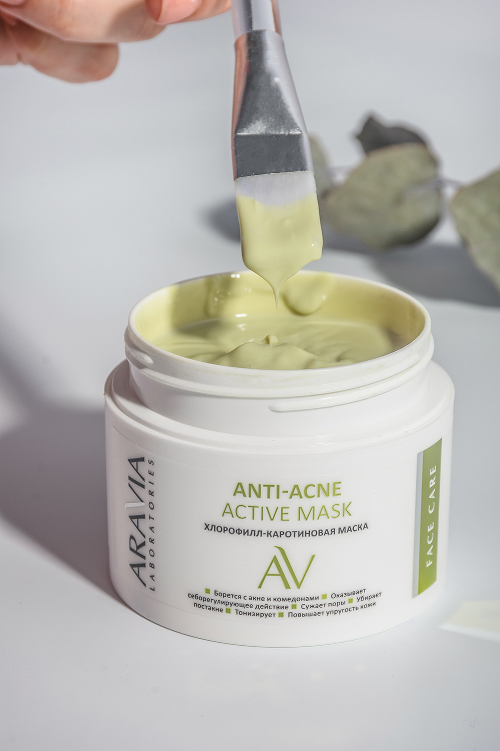 ARAVIA Laboratories Хлорофилл-каротиновая маска ANTI-ACNE ACTIVE MASK