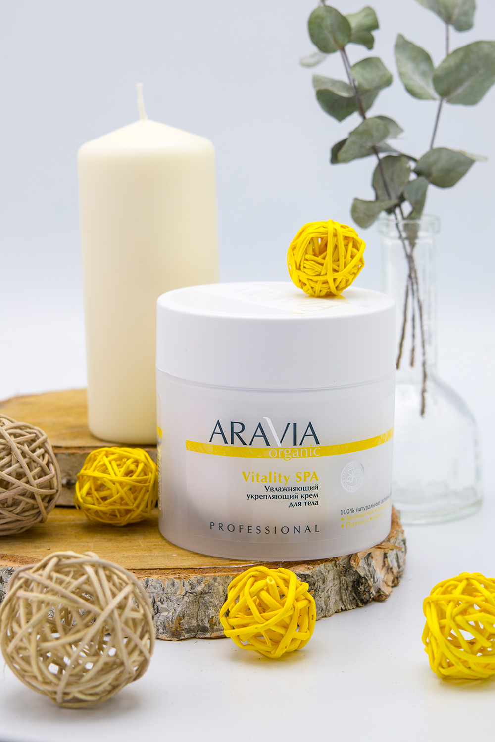 ARAVIA Organic Увлажняющий укрепляющий крем для тела Vitality SPA,
