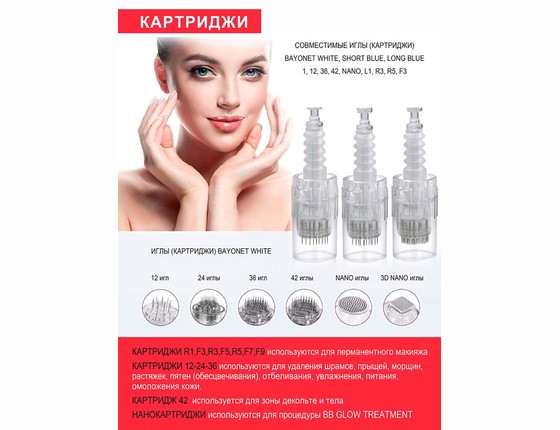 Дермапен ULTIMA - N2 - W Аппарат для фракционной мезотерапии