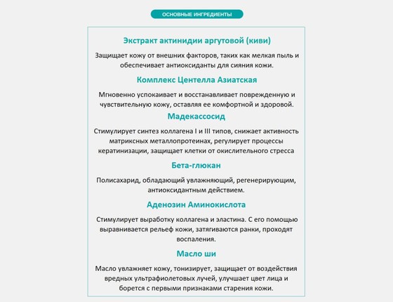 Крем с центеллой Cica Regen 70 Cream