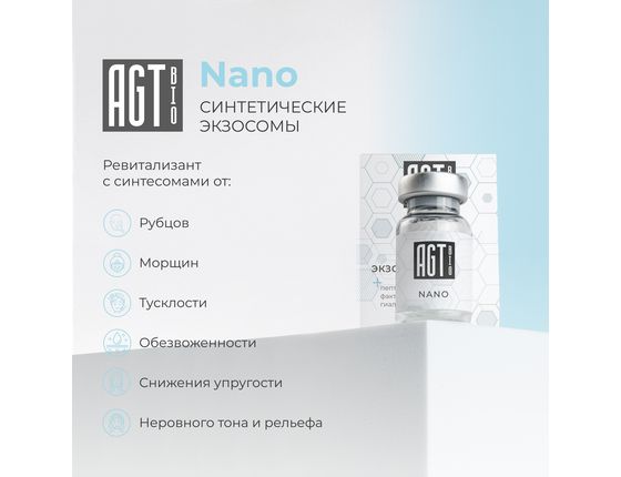 AGT BIO NANO - Синтетические экзосомы