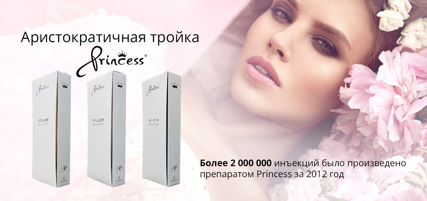 Мы стали официальными дилерами самого аристократичного бренда - Princess Мы стали официальными дилерами самого аристократичного бренда - Princess