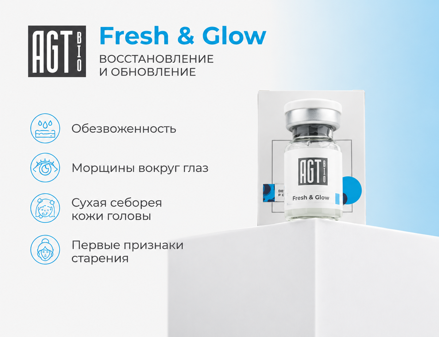 AGT Bio Fresh&Glow
