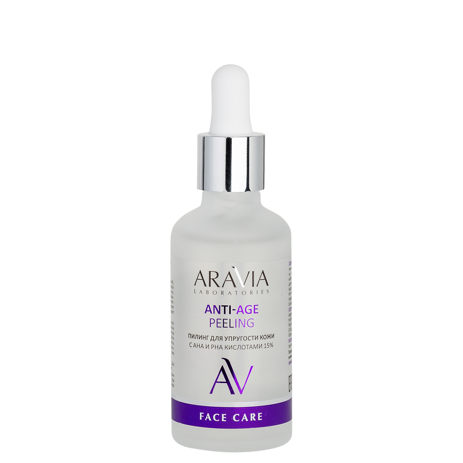 ARAVIA Laboratories Пилинг для упругости кожи с AHA и PHA кислотами 15% ANTI-AGE PEELING ARAVIA Laboratories Пилинг для упругости кожи с AHA и PHA кислотами 15% ANTI-AGE PEELING
