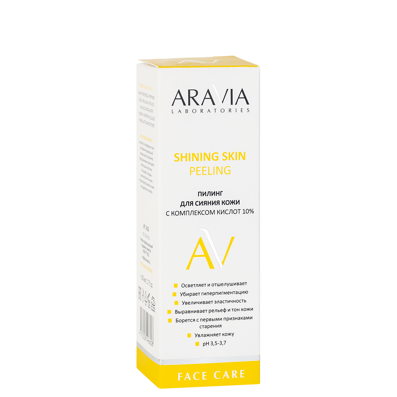 ARAVIA Laboratories Пилинг для сияния кожи с комплексом кислот 10% SHINING SKIN PEELING