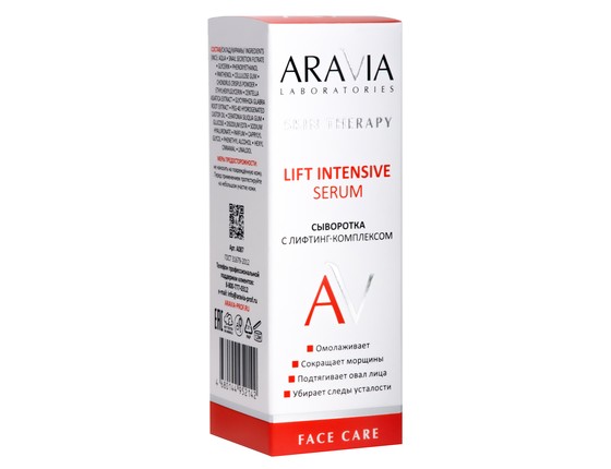 Lift Intensive Serum - Сыворотка с лифтинг-комплексом