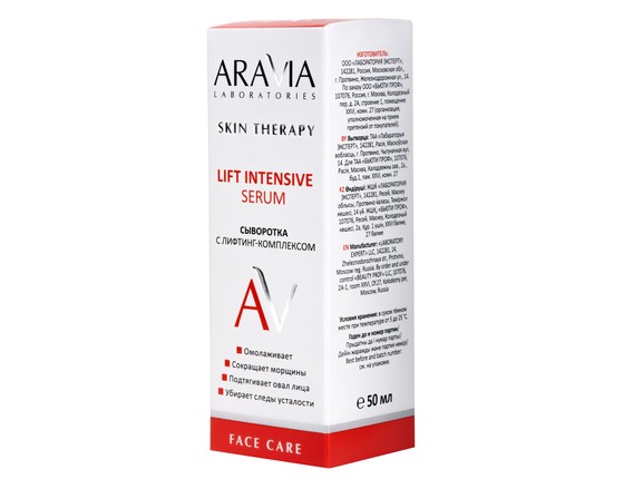 Lift Intensive Serum - Сыворотка с лифтинг-комплексом