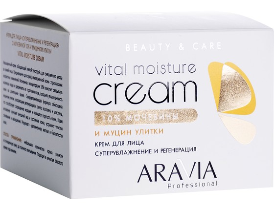 Крем для лица с мочевиной 10% и муцином улитки