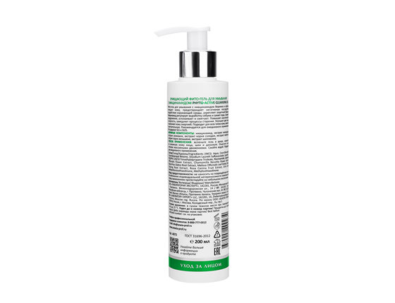 ARAVIA Laboratories  Фито-гель для умывания очищающий с ниацинамидом Phyto-Active Cleansing Gel