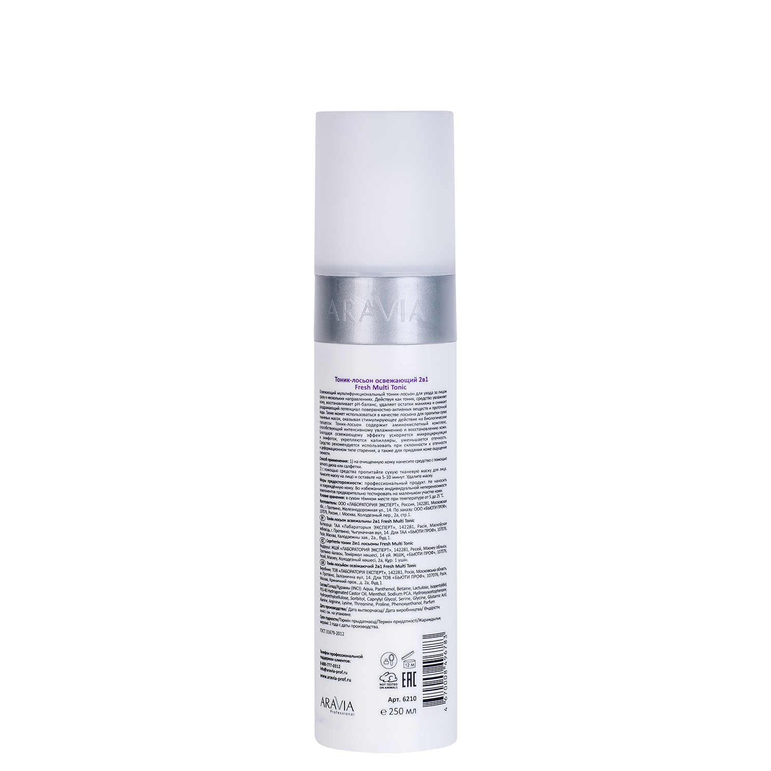 ARAVIA Professional Тоник-лосьон освежающий 2в1 Fresh Multi Tonic ARAVIA Professional Тоник-лосьон освежающий 2в1 Fresh Multi Tonic