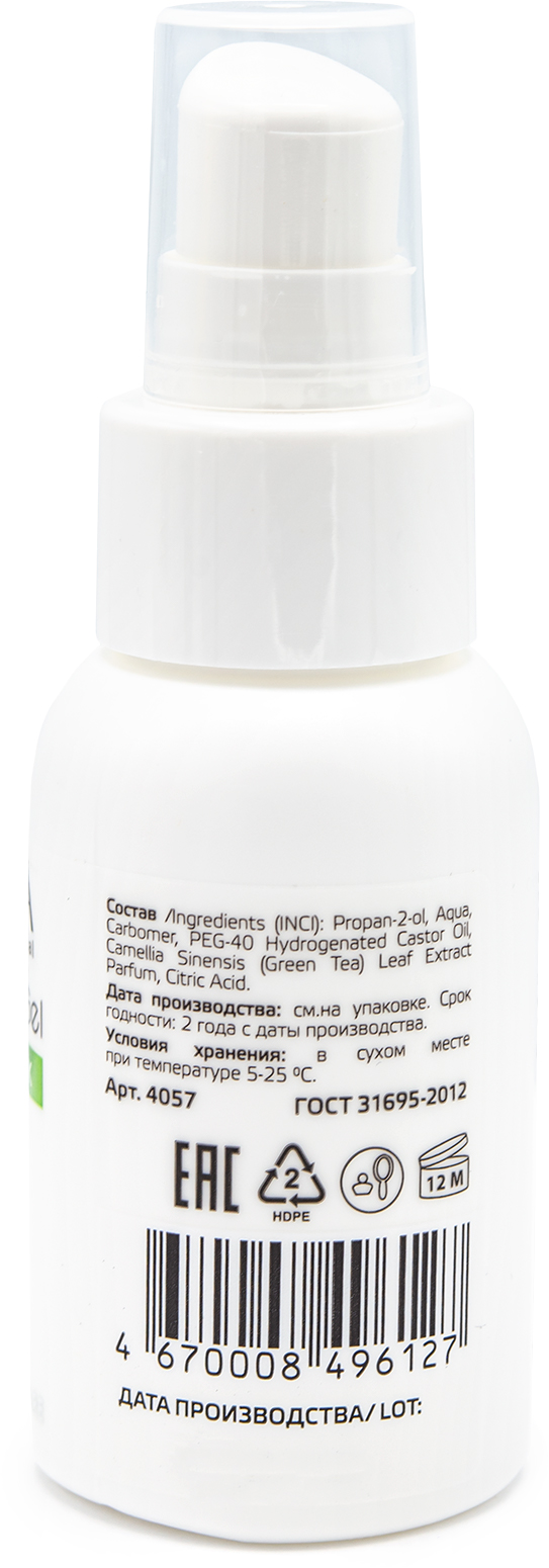 ARAVIA Professional Гель-антисептик для рук с экстрактом зеленого чая Antiseptic Gel