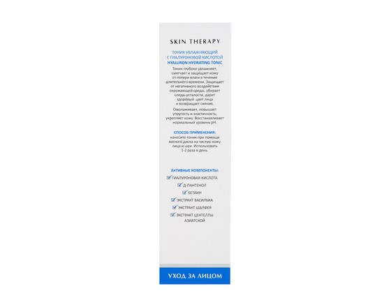 Hyaluron Hydrating Tonic - Тоник увлажняющий с гиалуроновой кислотой