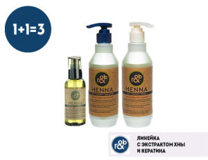 Набор по уходу за волосами с Хной / R&B Henna Spa Therapy Набор по уходу за волосами с Хной / R&B Henna Spa Therapy