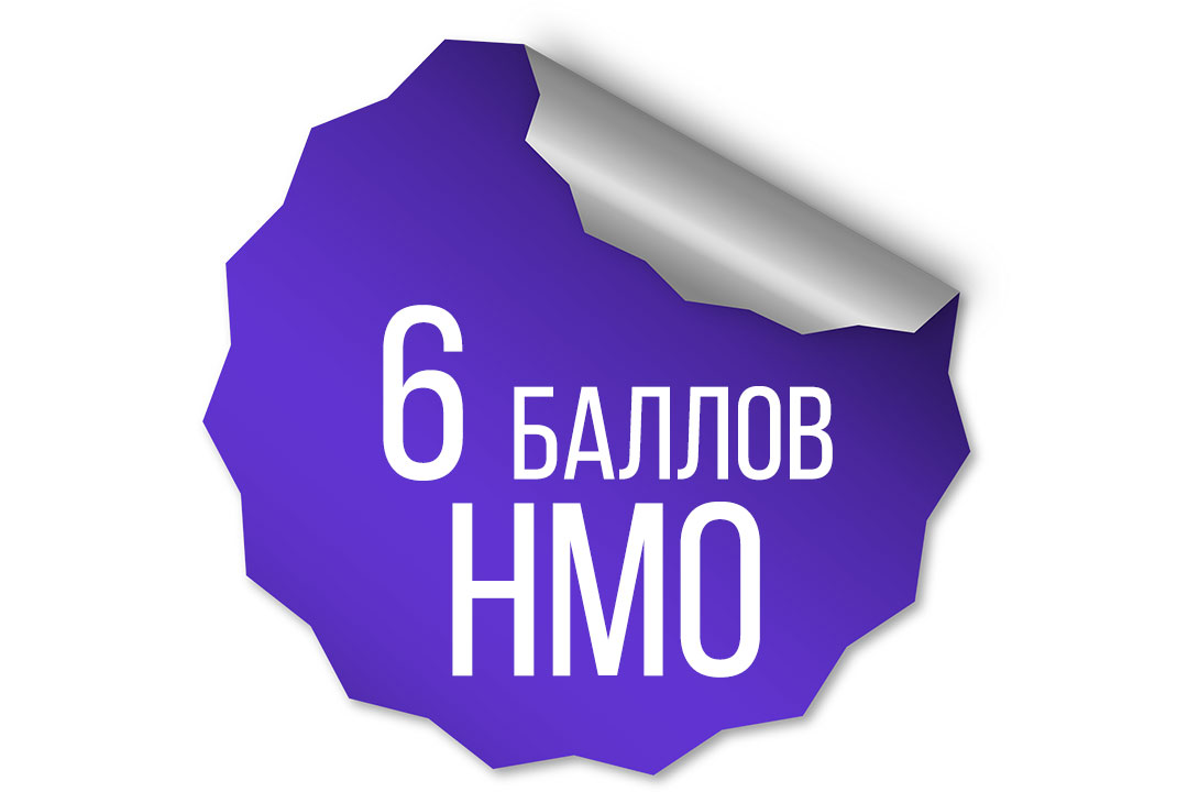 Запись на мероприятия по программе НМО в InterCosmetology Запись на мероприятия по программе НМО в InterCosmetology