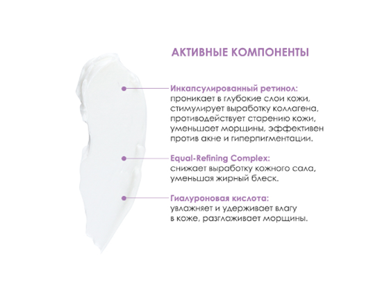 Регулирующий крем с ретинолом Regulating Retinol Cream