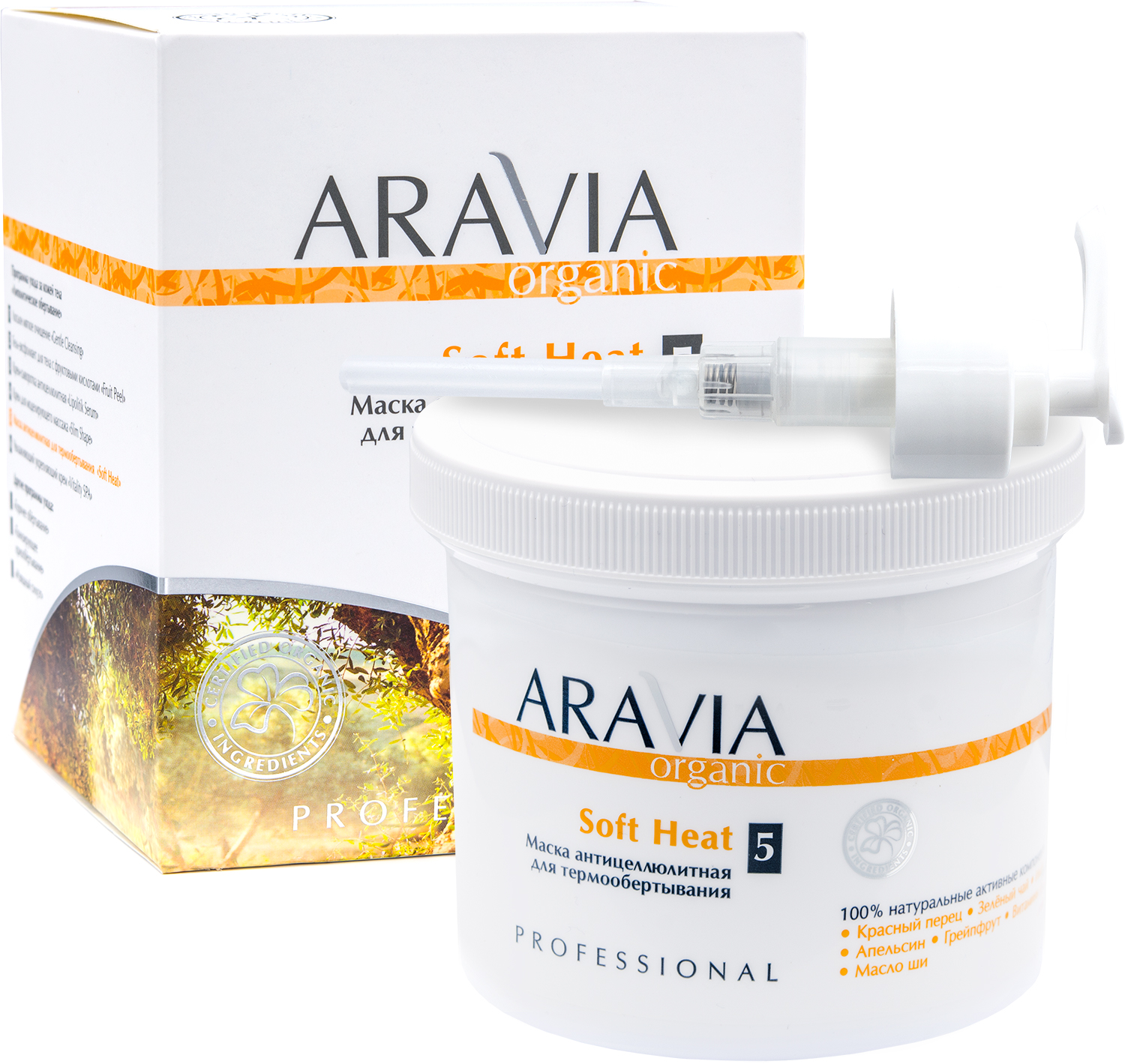 ARAVIA Organic Маска антицеллюлитная для термообертывания Soft Heat,