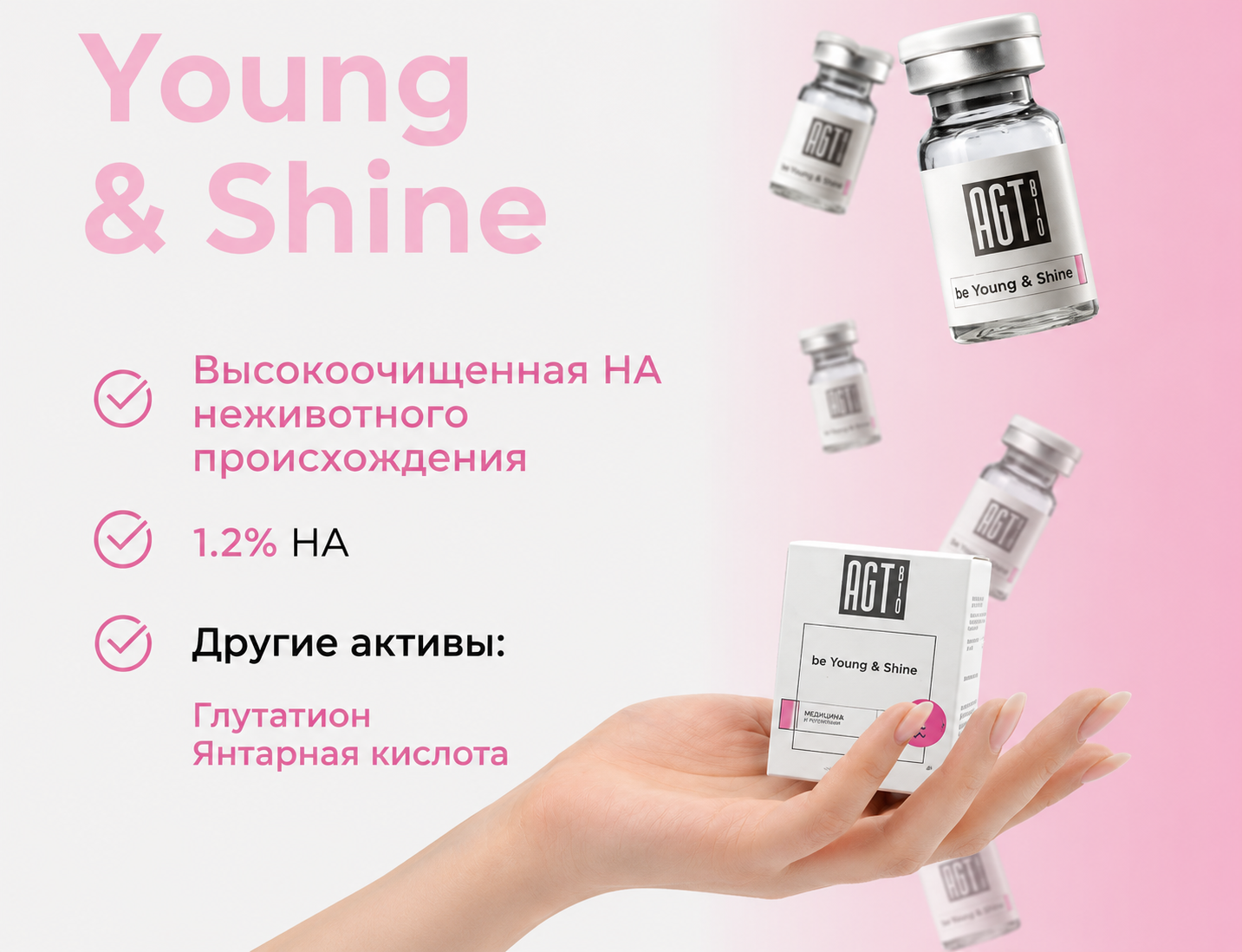 AGT Bio be Young & Shine