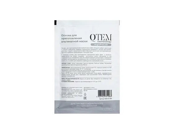 Qtem конструктор: альгинатная маска+ 3 концентрата Qtem конструктор: альгинатная маска+ 3 концентрата
