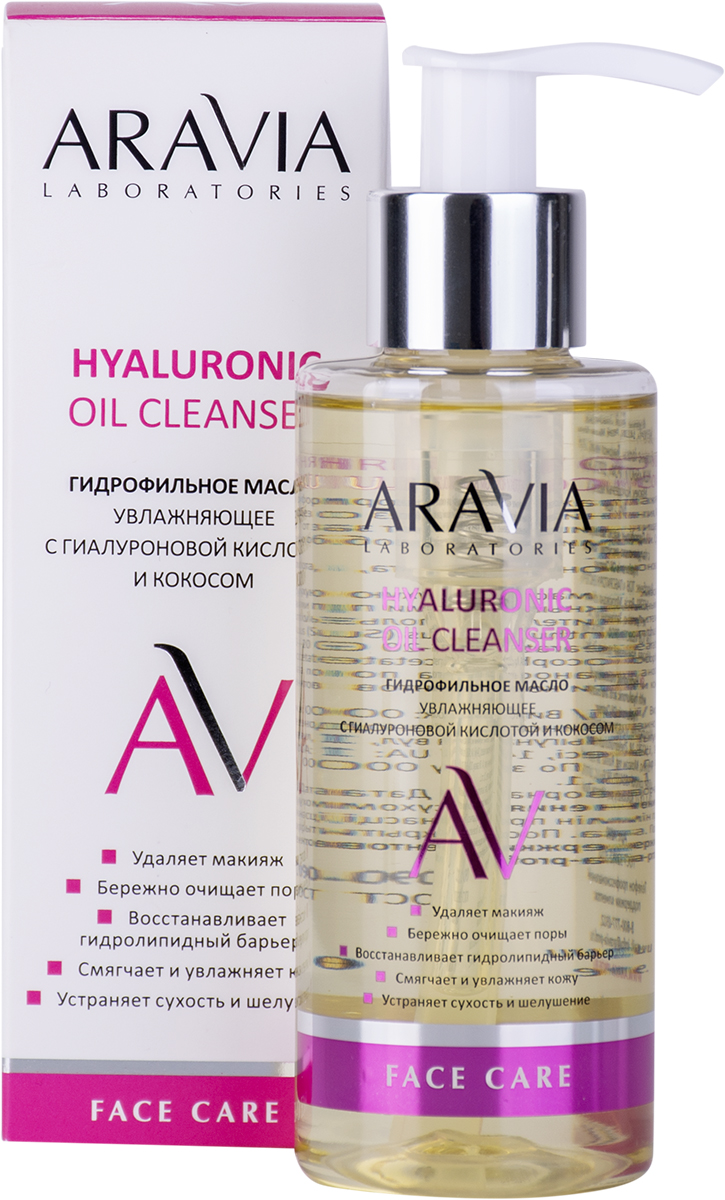 ARAVIA Laboratories Гидрофильное масло увлажняющее с гиалуроновой кислотой и кокосом Hyaluronic Oil Cleanser