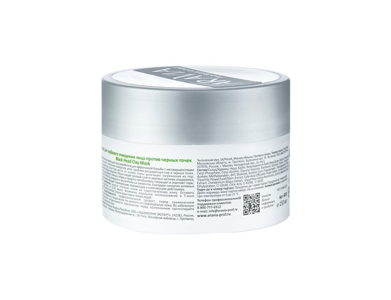 Aravia Professional Маска для глубокого очищения лица против черных точек Black Head Clay Mask