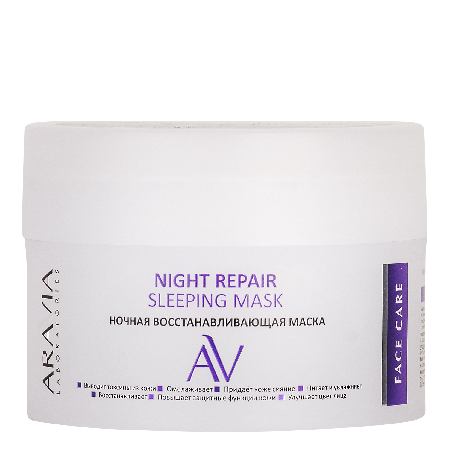 ARAVIA Laboratories Ночная восстанавливающая маска Night Repair Sleeping Mask