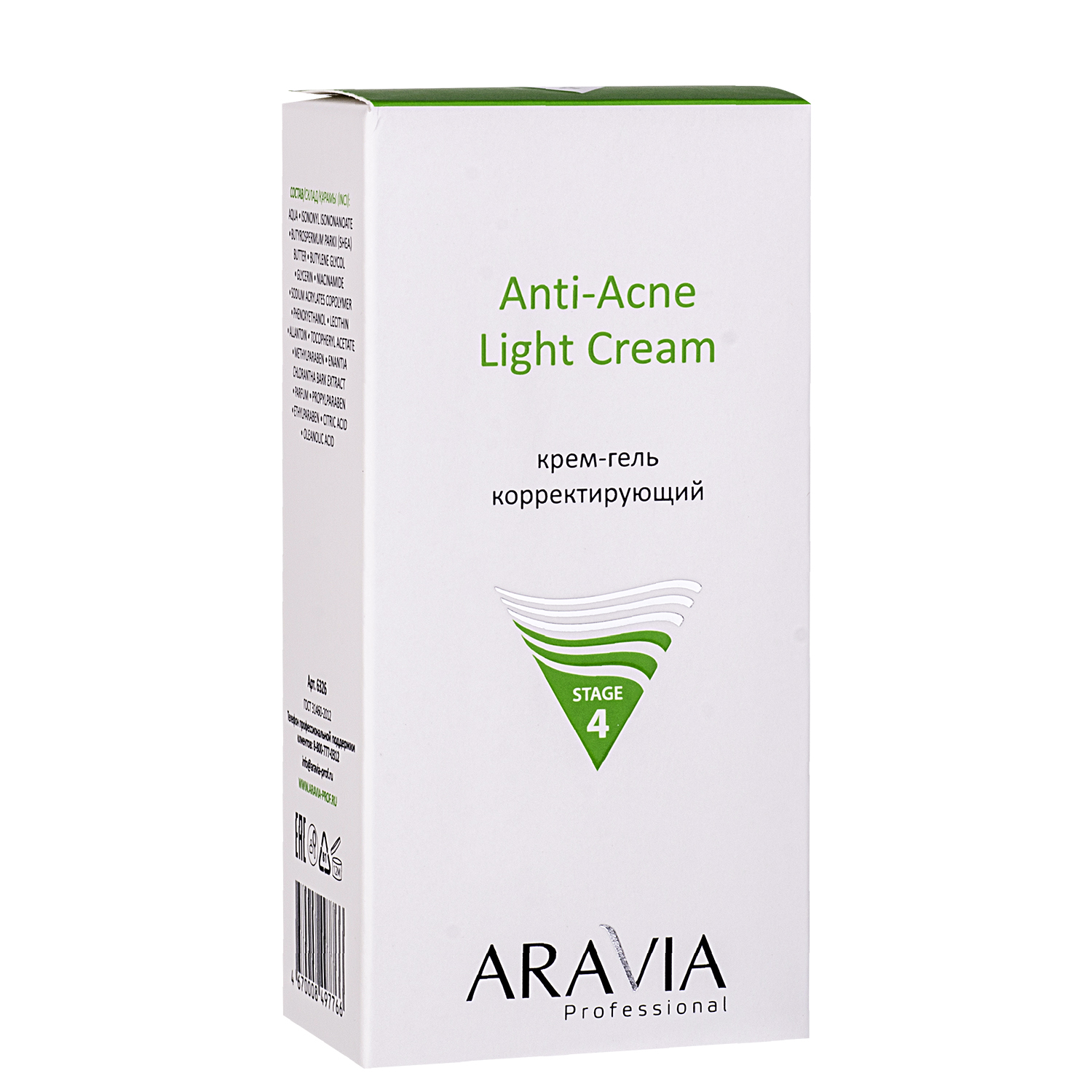 ARAVIA Professional Крем-гель корректирующий для жирной и проблемной кожи Anti-Acne Light Cream