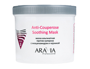 Альгинатная маска против купероза с ниацинамидом и черникой Anti-Couperose Soothing Mask