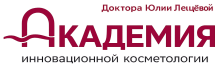 Академия инновационной косметологии доктора Юлии Лещёвой 