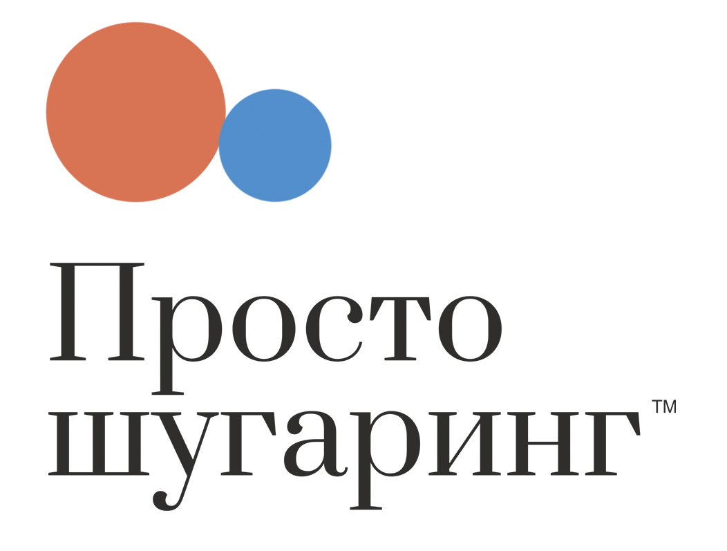 Просто шугаринг Просто шугаринг