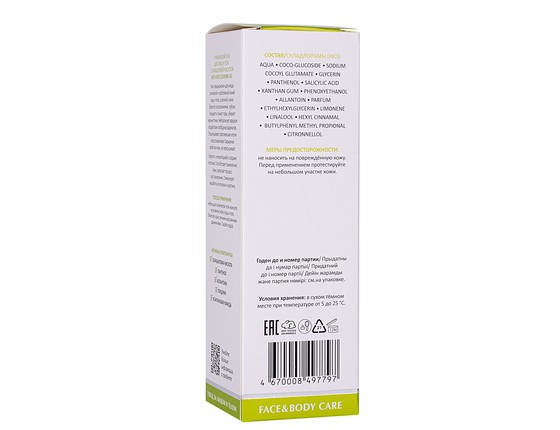 Aravia Laboratories Очищающий гель для лица и тела с салициловой кислотой Anti-Acne Cleansing Gel