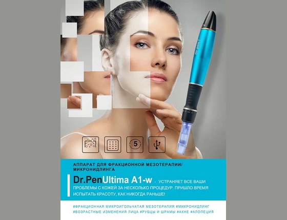 Дермапен ULTIMA - А1 - W Аппарат для фракционной мезотерапии