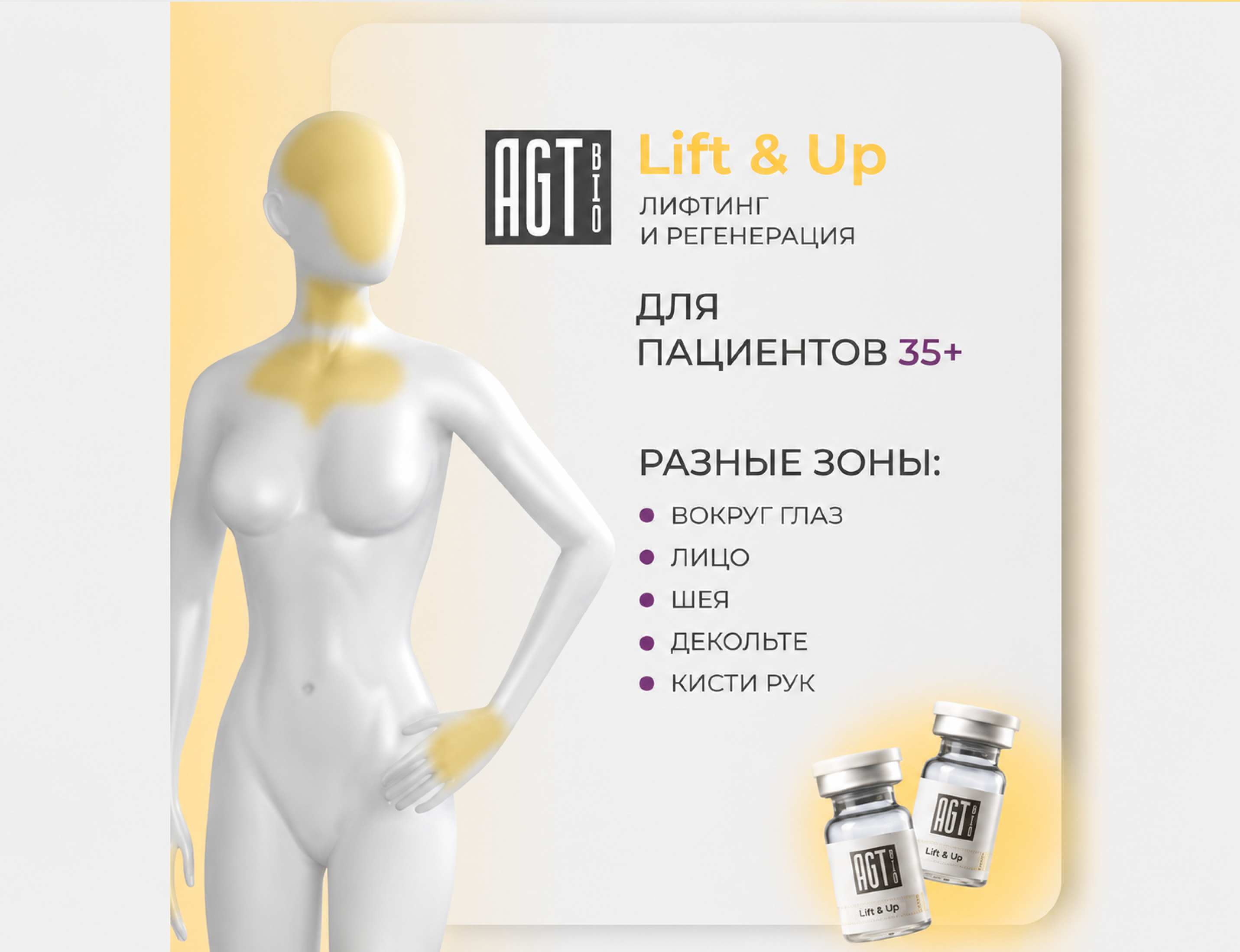 AGT Bio Lift&Up