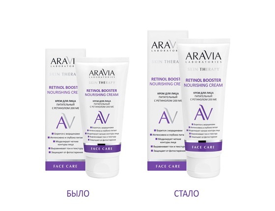 ARAVIA Laboratories Крем для лица питательный с ретинолом 200 МЕ Retinol Booster Nourishing Cream ARAVIA Laboratories Крем для лица питательный с ретинолом 200 МЕ Retinol Booster Nourishing Cream