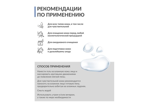 MICELLAR FOAMING GEL CLEANSER ROMANTIC - Мицеллярный пенящийся гель для умывания Романтик MICELLAR FOAMING GEL CLEANSER ROMANTIC - Мицеллярный пенящийся гель для умывания Романтик