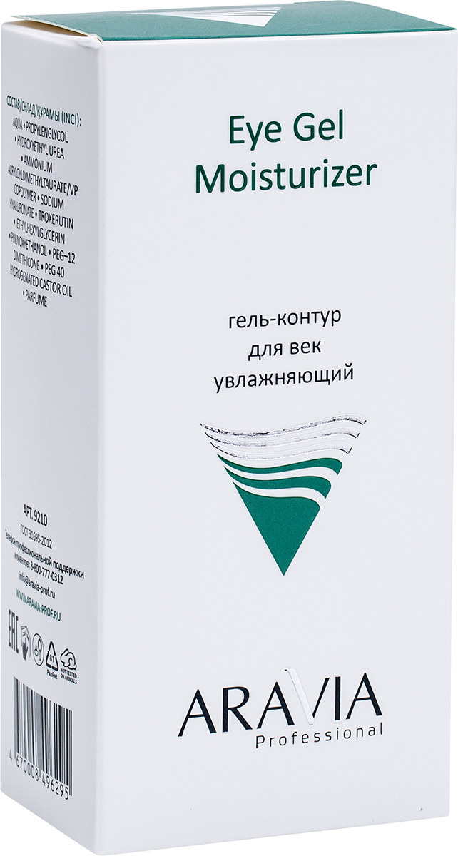 ARAVIA Professional Гель-контур для век увлажняющий Eye Gel Moisturizer, 30 мл