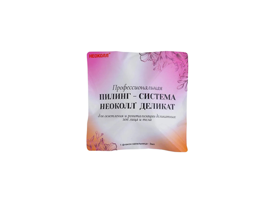 Пилинг-система НЕОКОЛЛ ДЕЛИКАТ