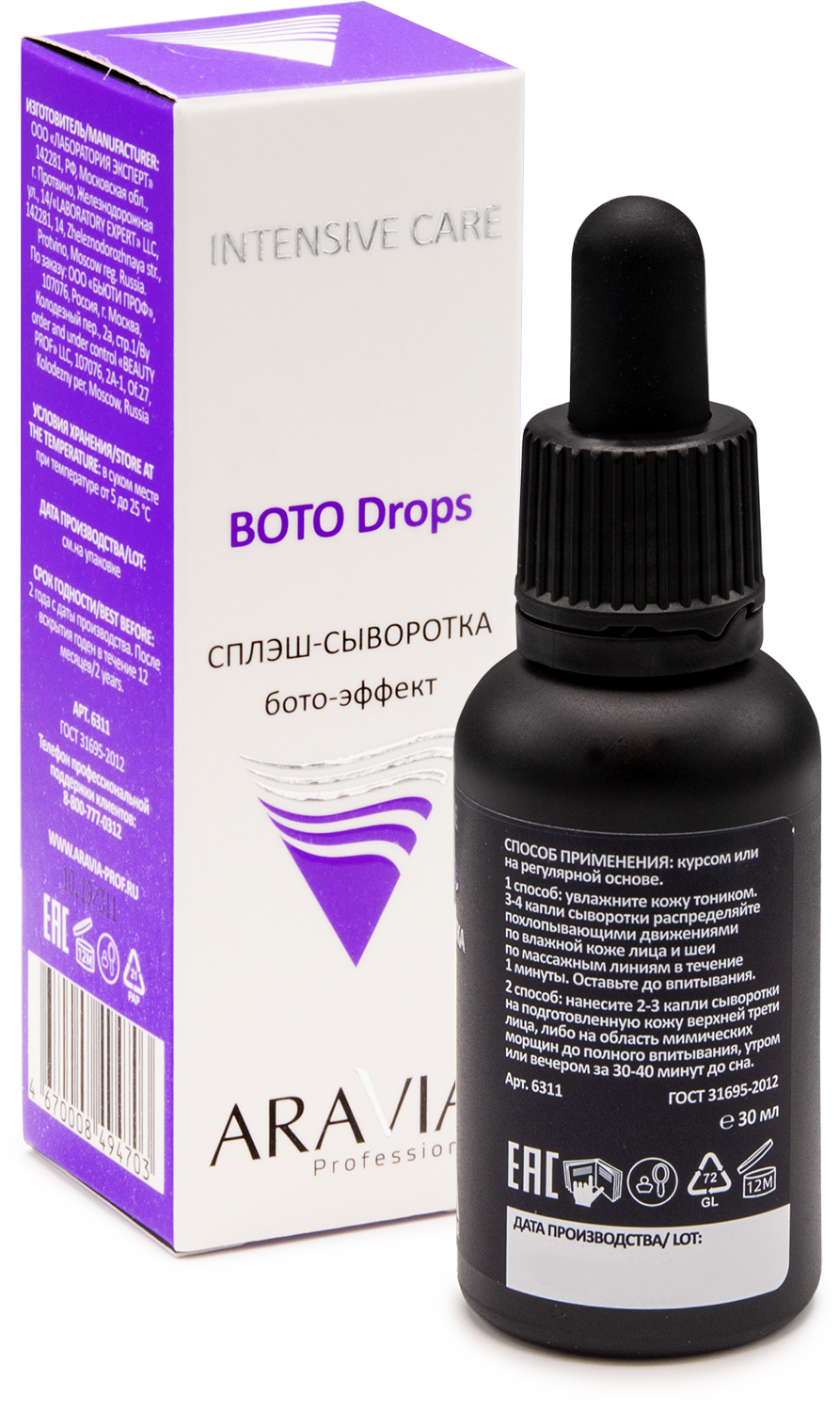 ARAVIA Professional Сплэш-сыворотка для лица с бото-эффектом BOTO Drops, 30 мл