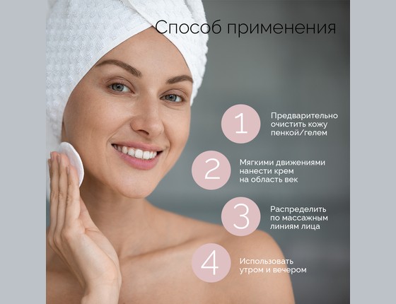 PROBIOTIC Eye Cream - Пробиотик Крем для кожи вокруг глаз