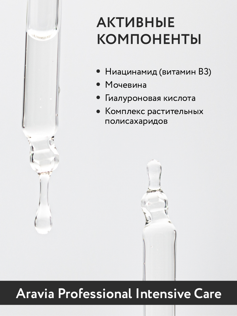 ARAVIA Professional Сплэш-сыворотка для лица с лифтинг-эффектом REVITA Serum, 30 мл