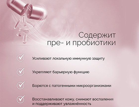 PROBIOTIC Face Tonic - ПроБиотик Тоник для лица