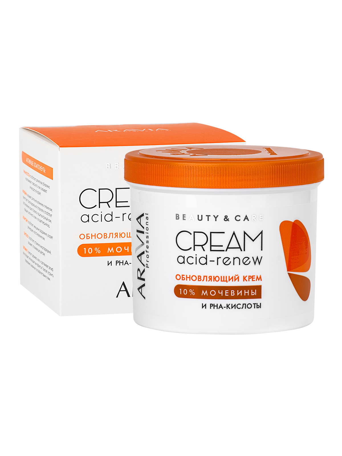 ARAVIA Professional Обновляющий крем с PHA-кислотами и мочевиной (10%) Acid-renew Cream