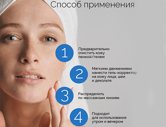 BLUE RETINOL Gel Wrinkle Corrector - Голубой ретинол Гель корректор от морщин