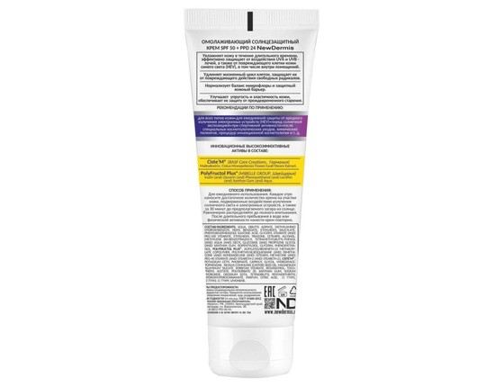 HIGH PROTECTION anti-aging cream - Омолаживающий солнцезащитный крем SPF 50+ PPD24 HIGH PROTECTION anti-aging cream - Омолаживающий солнцезащитный крем SPF 50+ PPD24