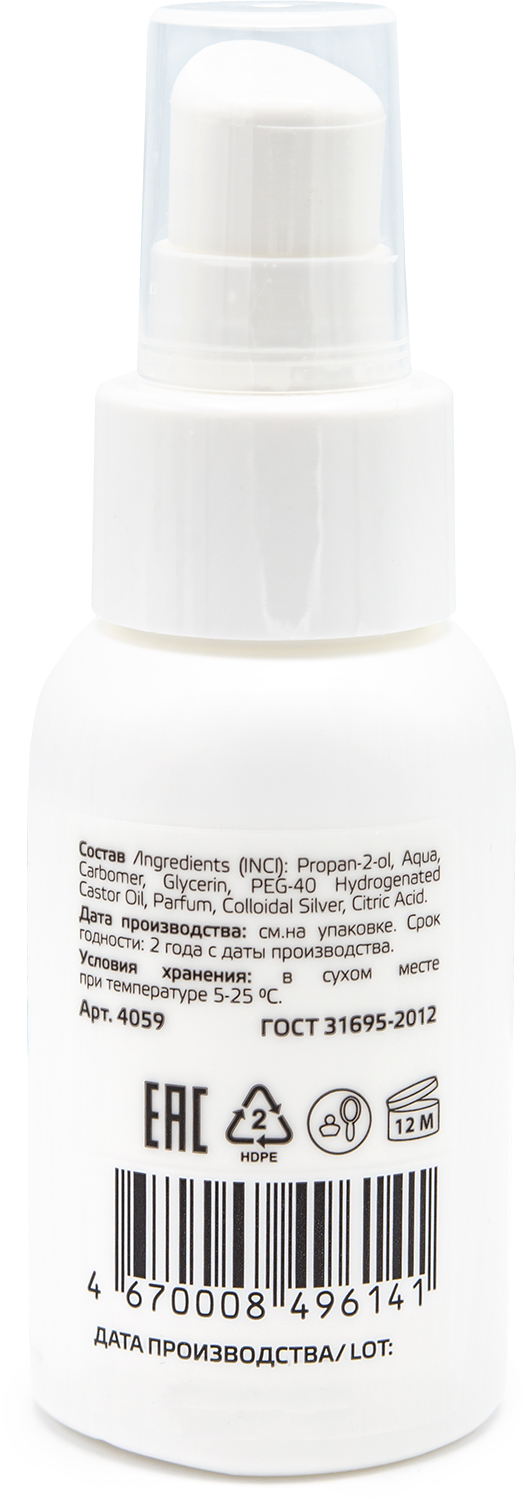 ARAVIA Professional Гель-антисептик для рук с ионами серебра и глицерином Antiseptic Gel