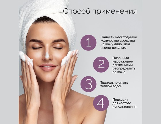 DELICATE Washing Foam - Деликат Пенка-мусс для умывания для чувствительной кожи